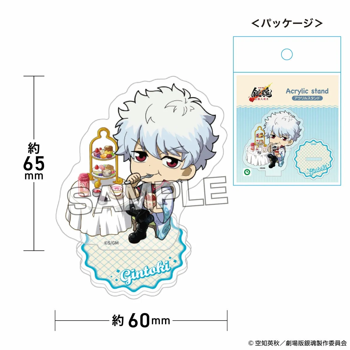 『新劇場版 銀魂 -吉原大炎上-』 アクリルスタンド