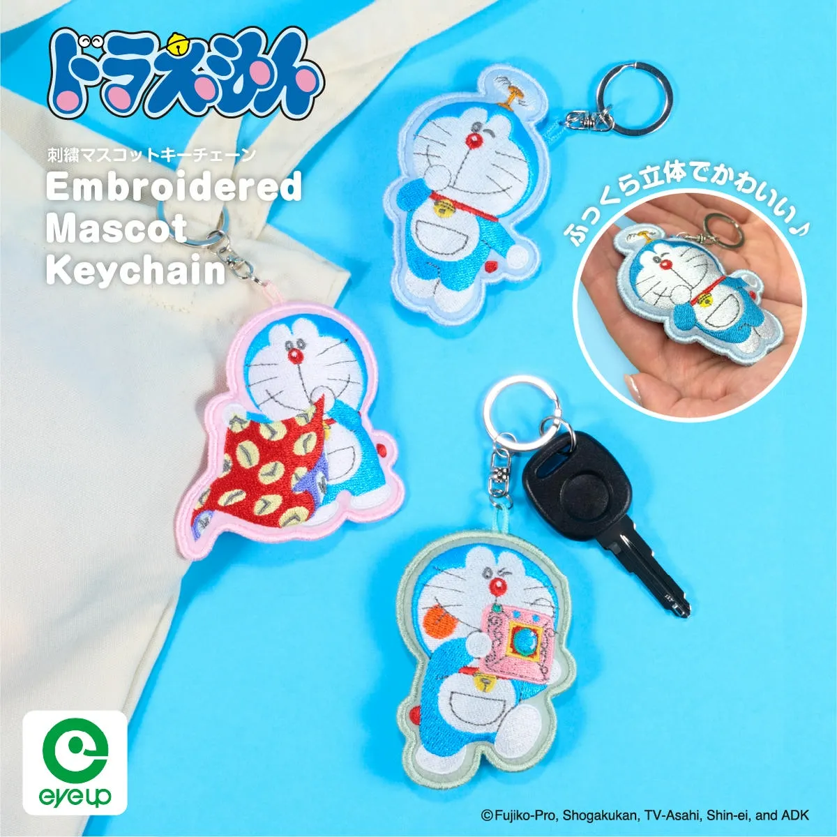 ドラえもん 刺繍マスコットキーチェーン