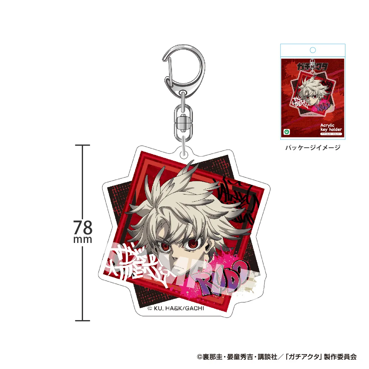 TVアニメ『ガチアクタ』 アクリルキーホルダー