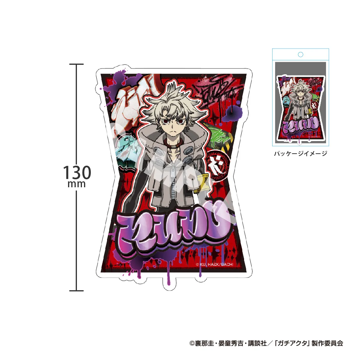 TVアニメ『ガチアクタ』 BIGステッカー