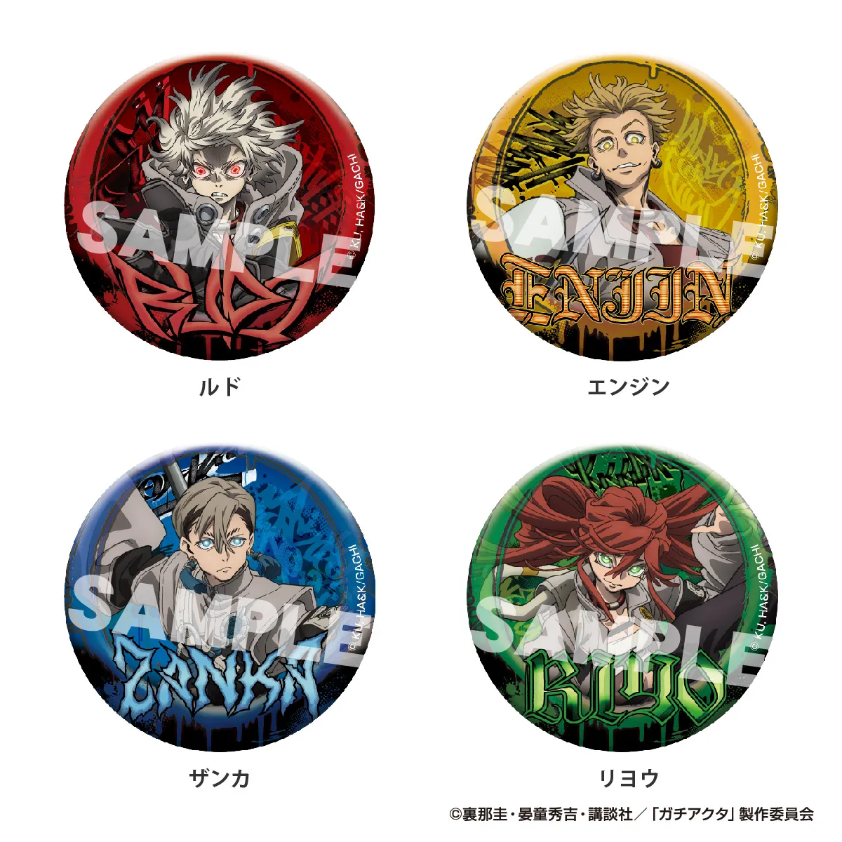 TVアニメ『ガチアクタ』 缶ミラー