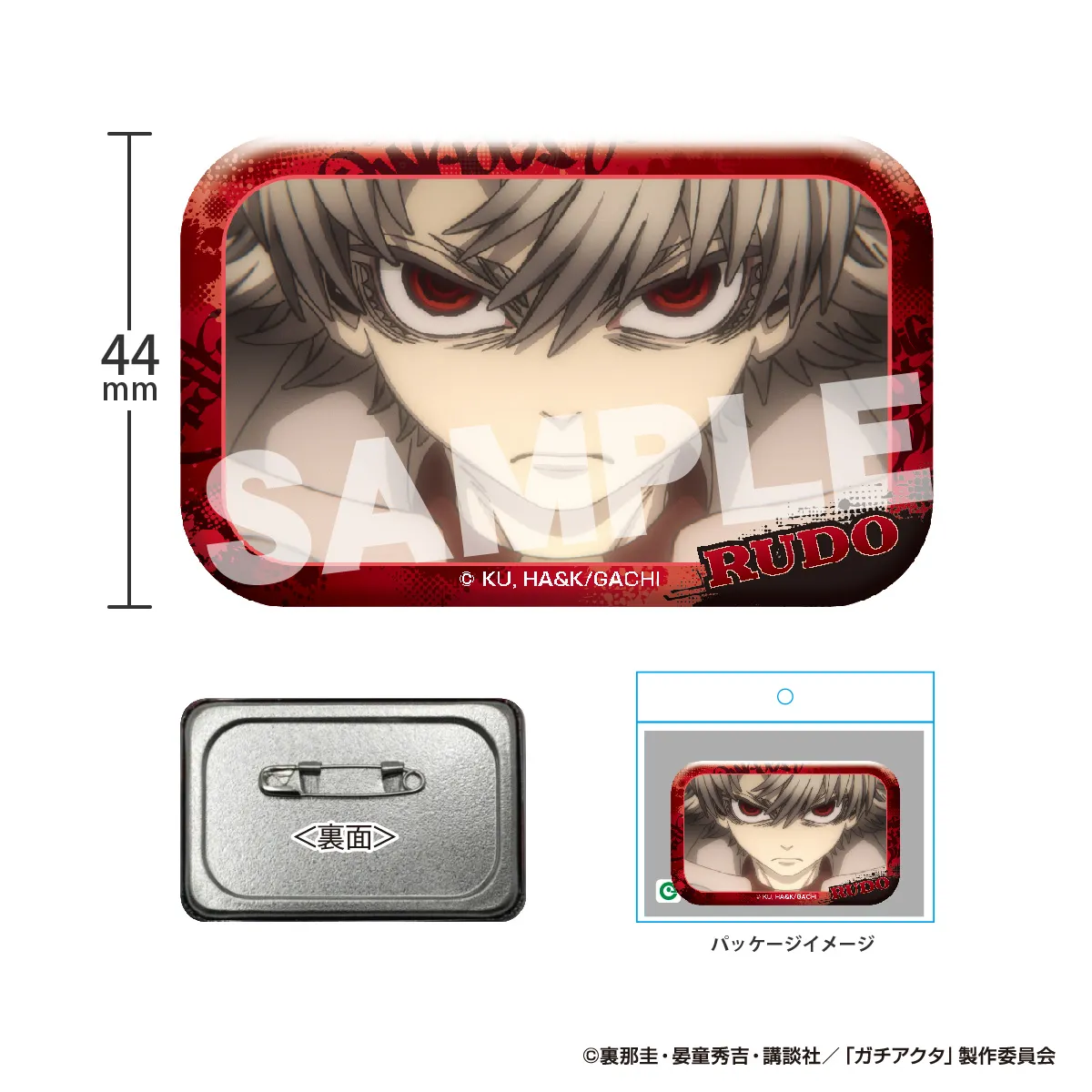 TVアニメ『ガチアクタ』 メモリアルカット缶バッジ