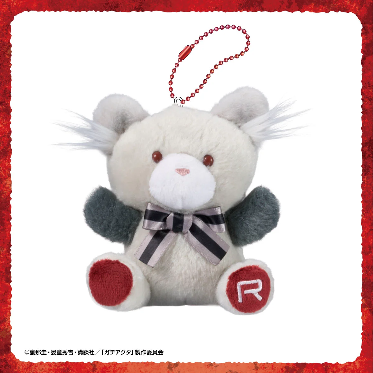 TVアニメ『ガチアクタ』 ぷちべあマスコット ルド