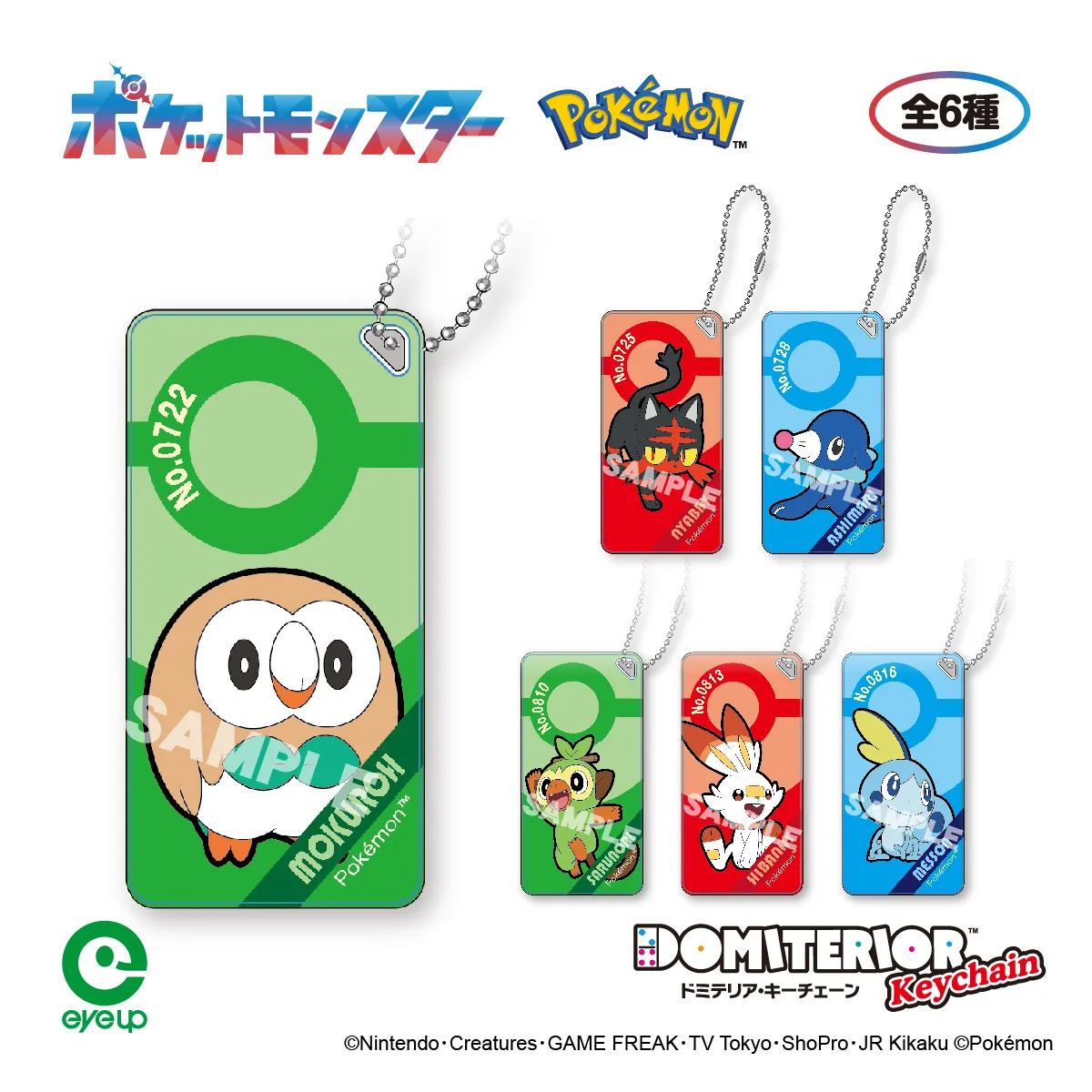 ポケットモンスター ドミテリア・キーチェーン vol.5