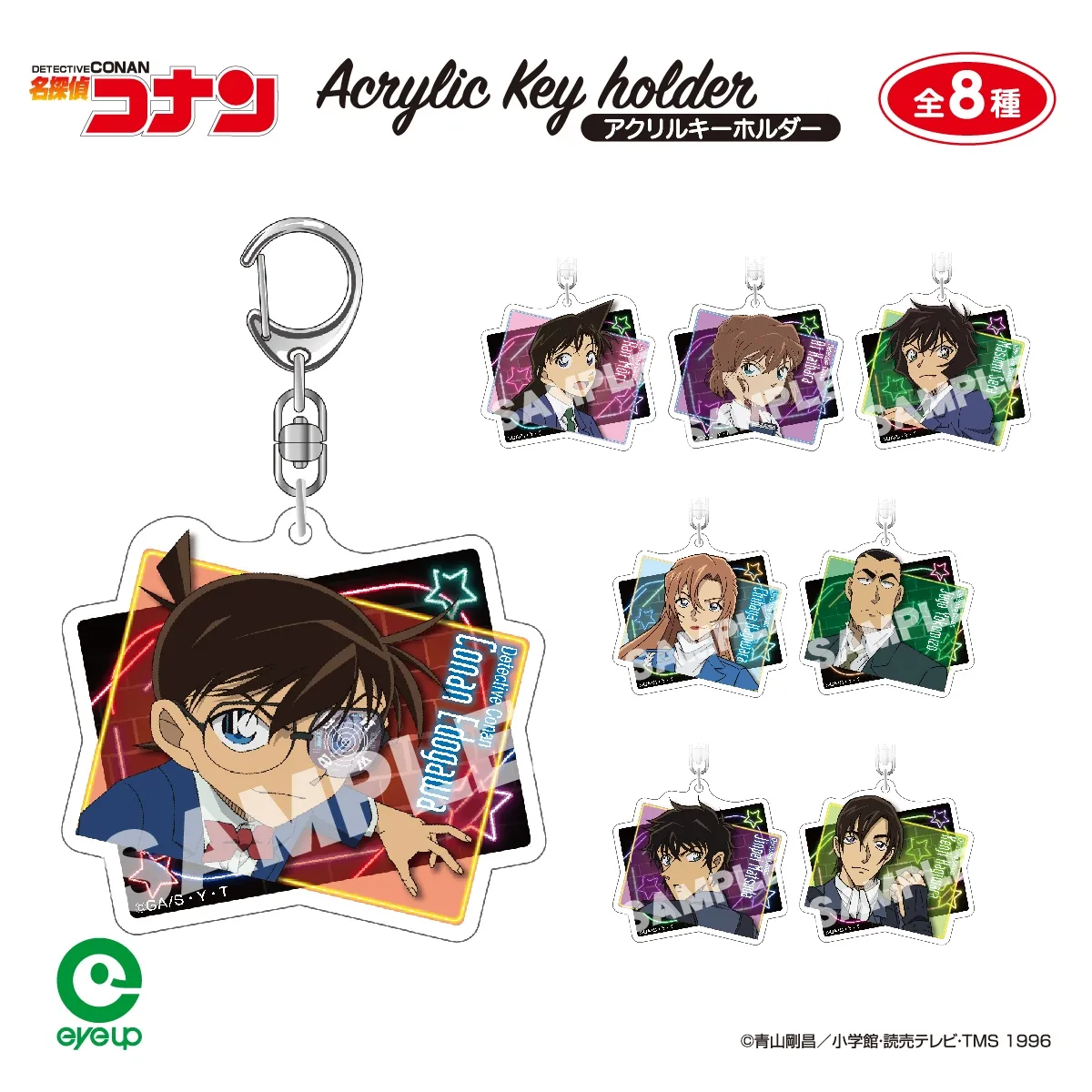 名探偵コナン アクリルキーホルダー vol.6