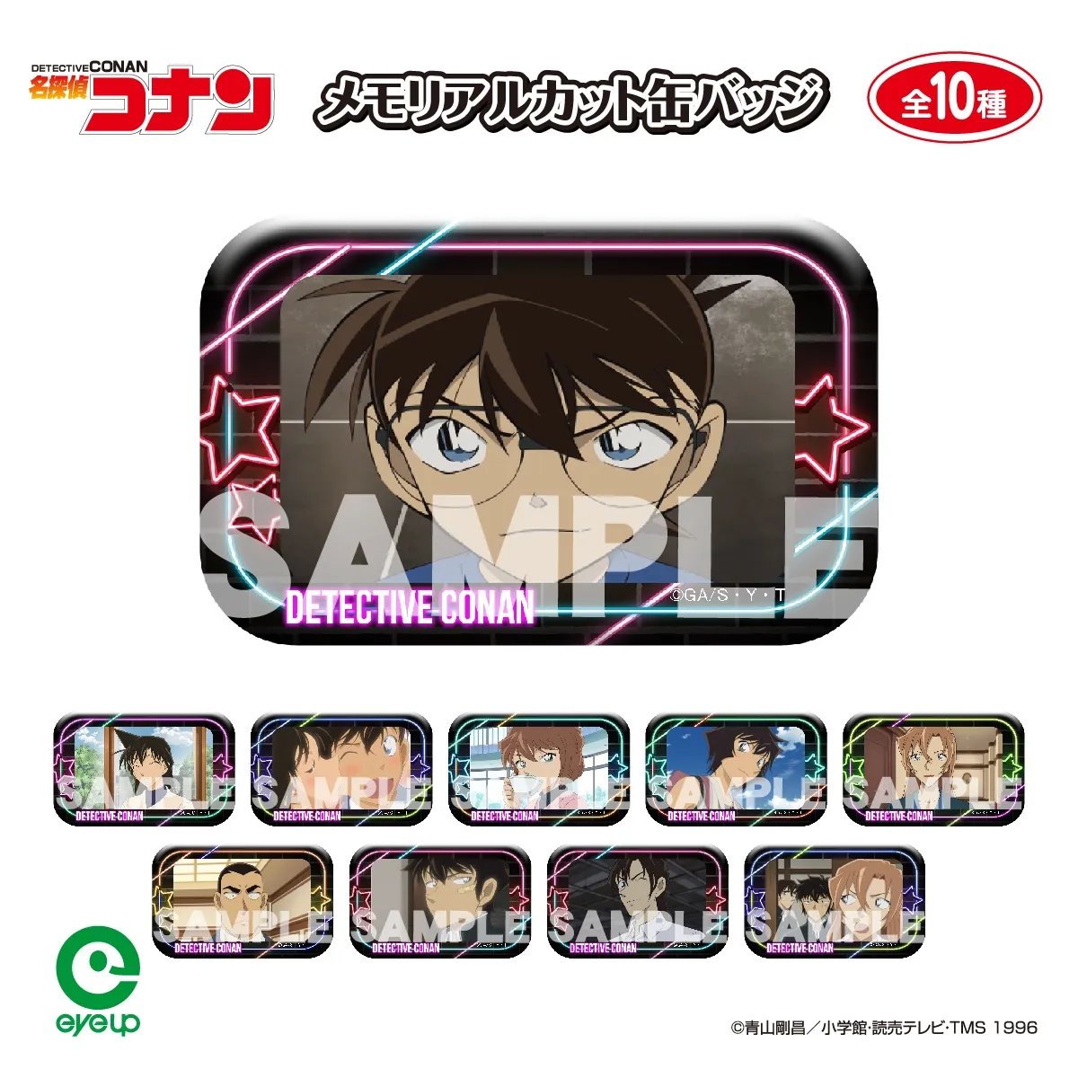 名探偵コナン メモリアルカット缶バッジ