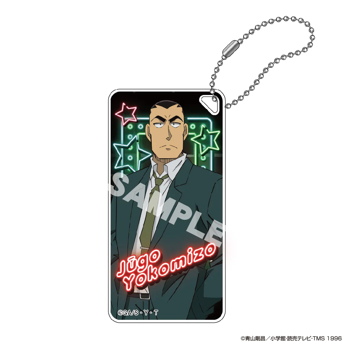 名探偵コナン ドミテリア・キーチェーン vol.13 横溝重悟