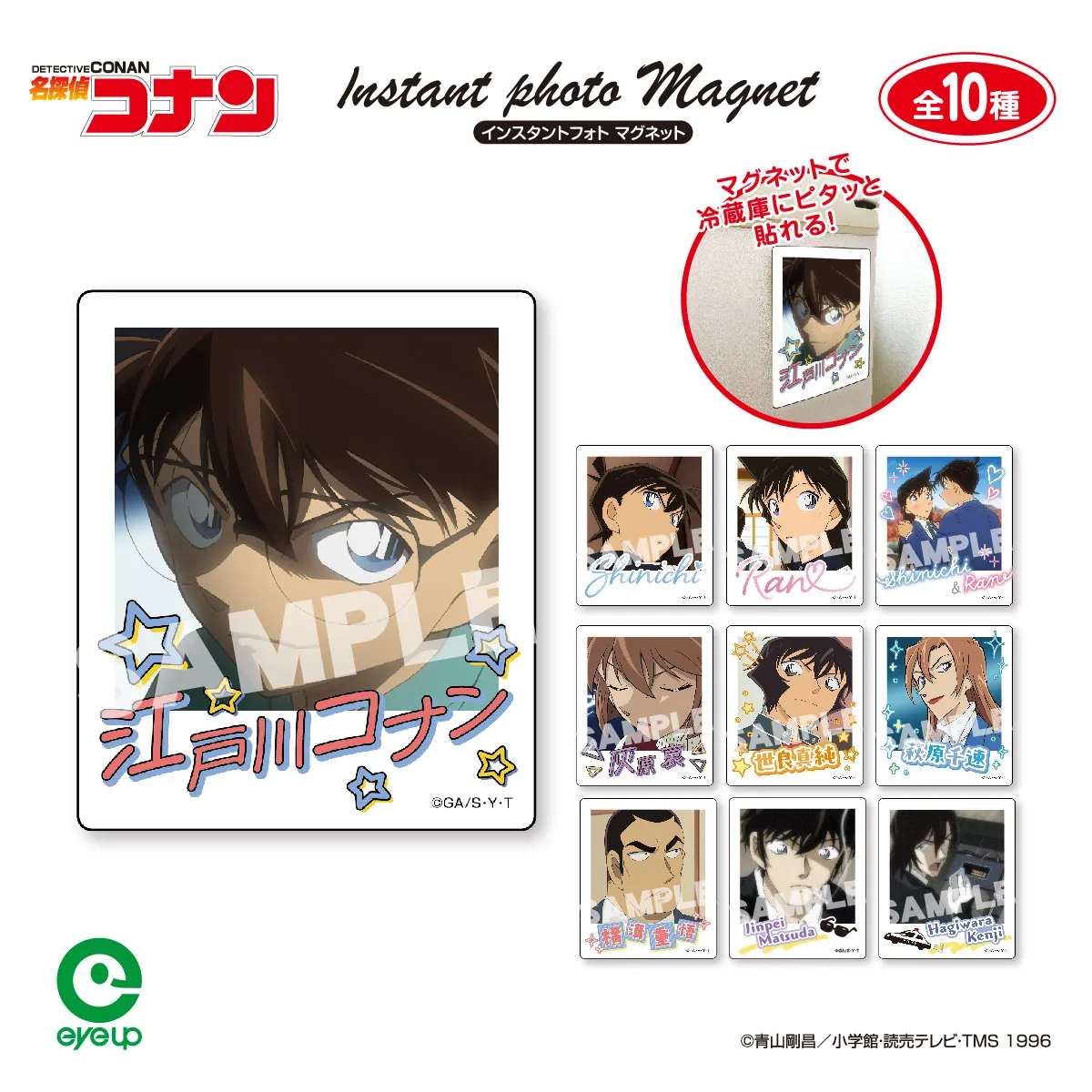 名探偵コナン インスタントフォトマグネット vol.10