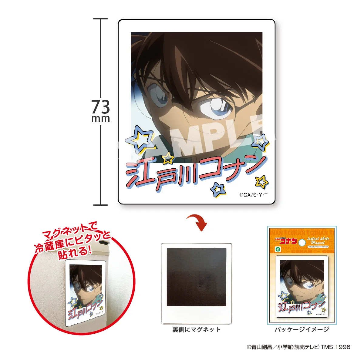 名探偵コナン インスタントフォトマグネット vol.10