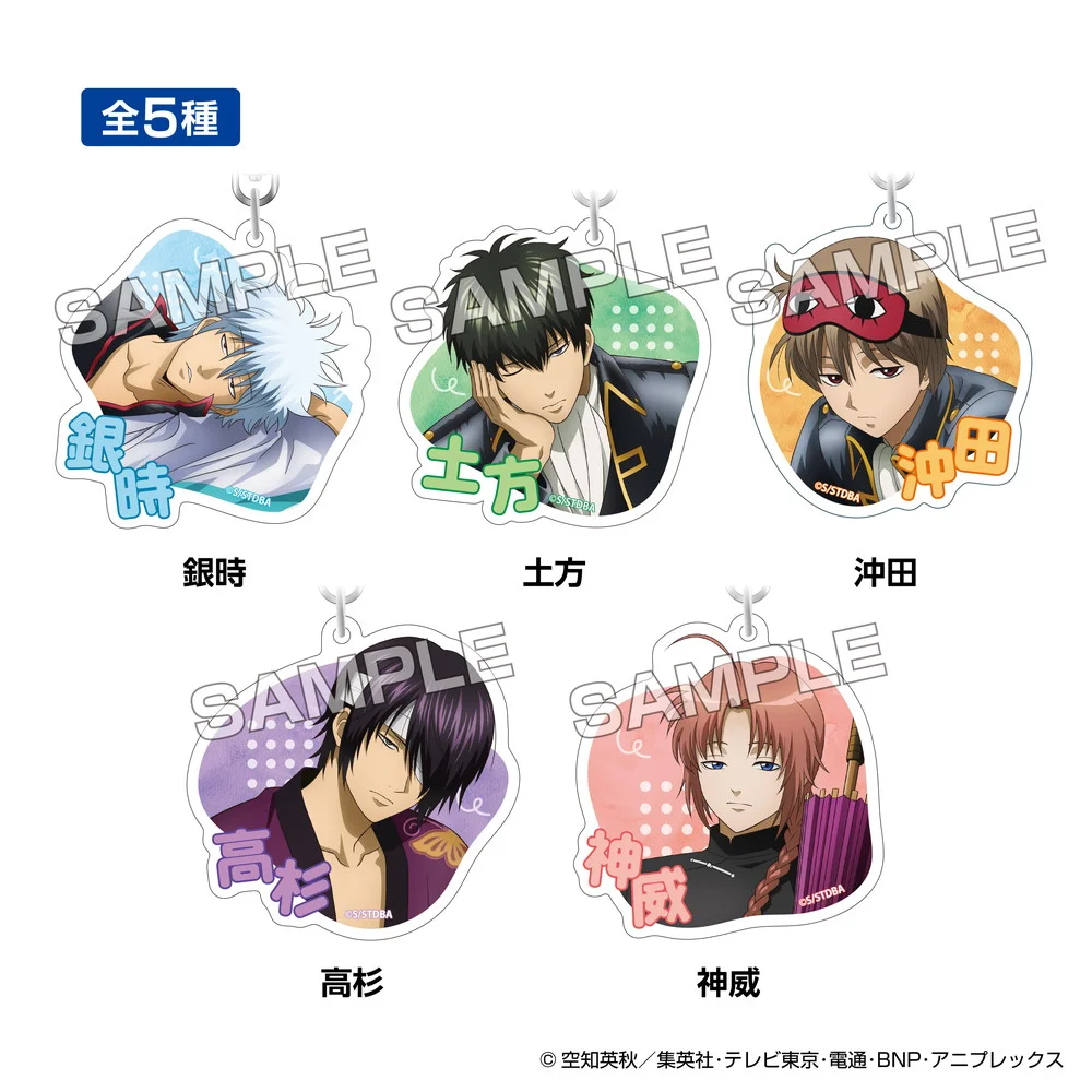 TVアニメ『銀魂』 うたたねシリーズ アクリルキーホルダー