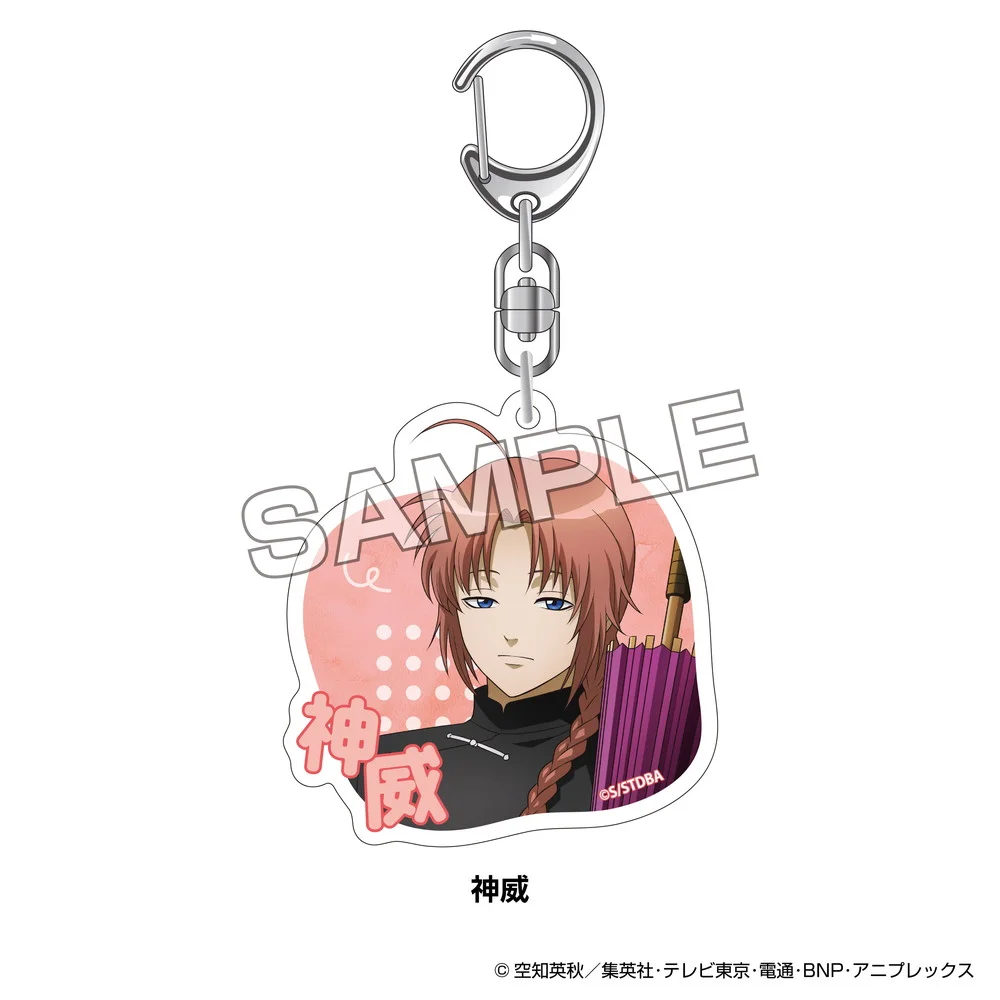 TVアニメ『銀魂』 うたたねシリーズ アクリルキーホルダー 神威