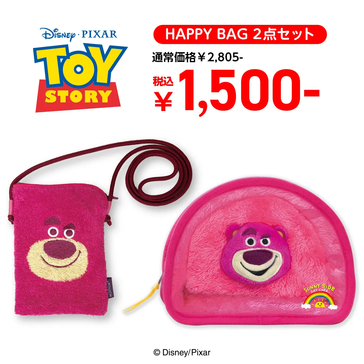 HAPPY BAG 2025年 トイストーリー ロッツォ 2点セット