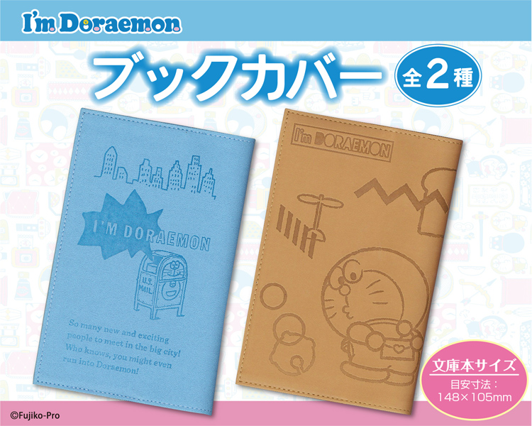 アイアップ公式通販 I M Doraemon 革製ブックカバー メール便可 その他
