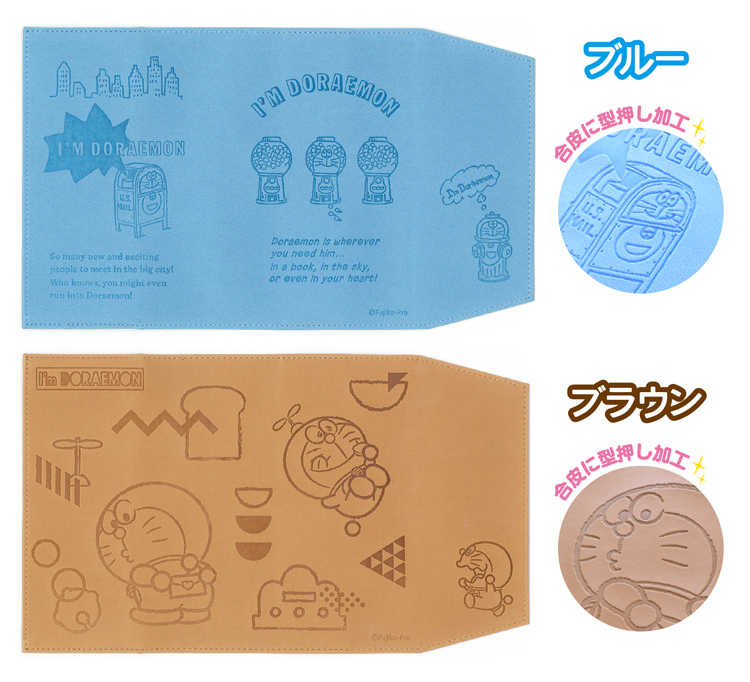 アイアップ公式通販 I M Doraemon 革製ブックカバー メール便可 その他