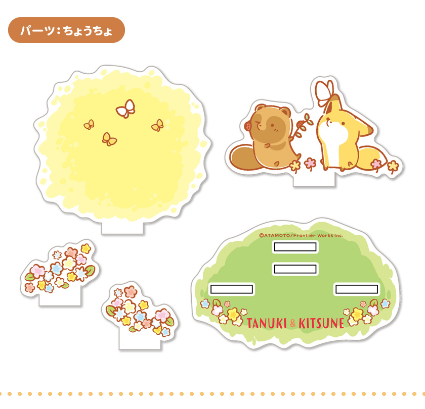 タヌキとキツネ ジオラマフィギュア4