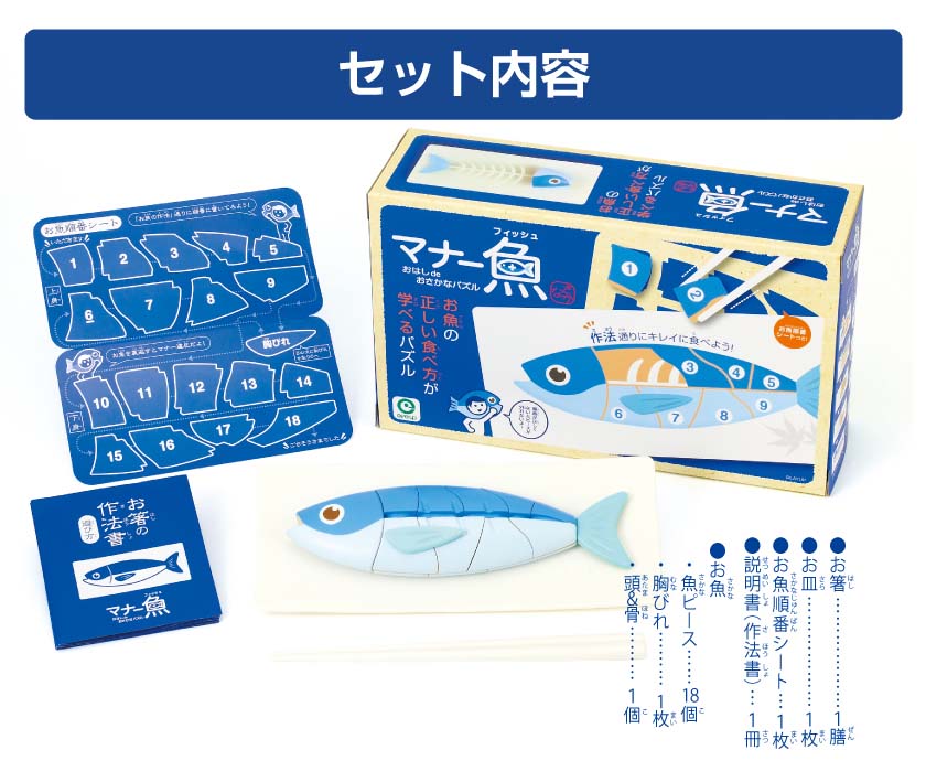 知育玩具 お箸マナー 脳トレ
