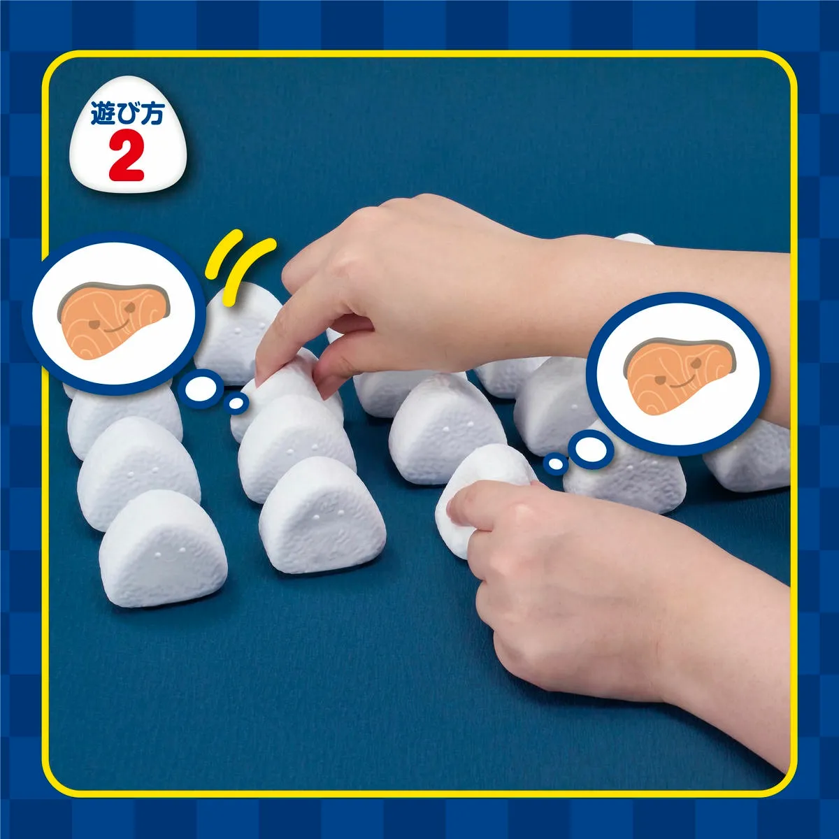 おむすび神経衰弱