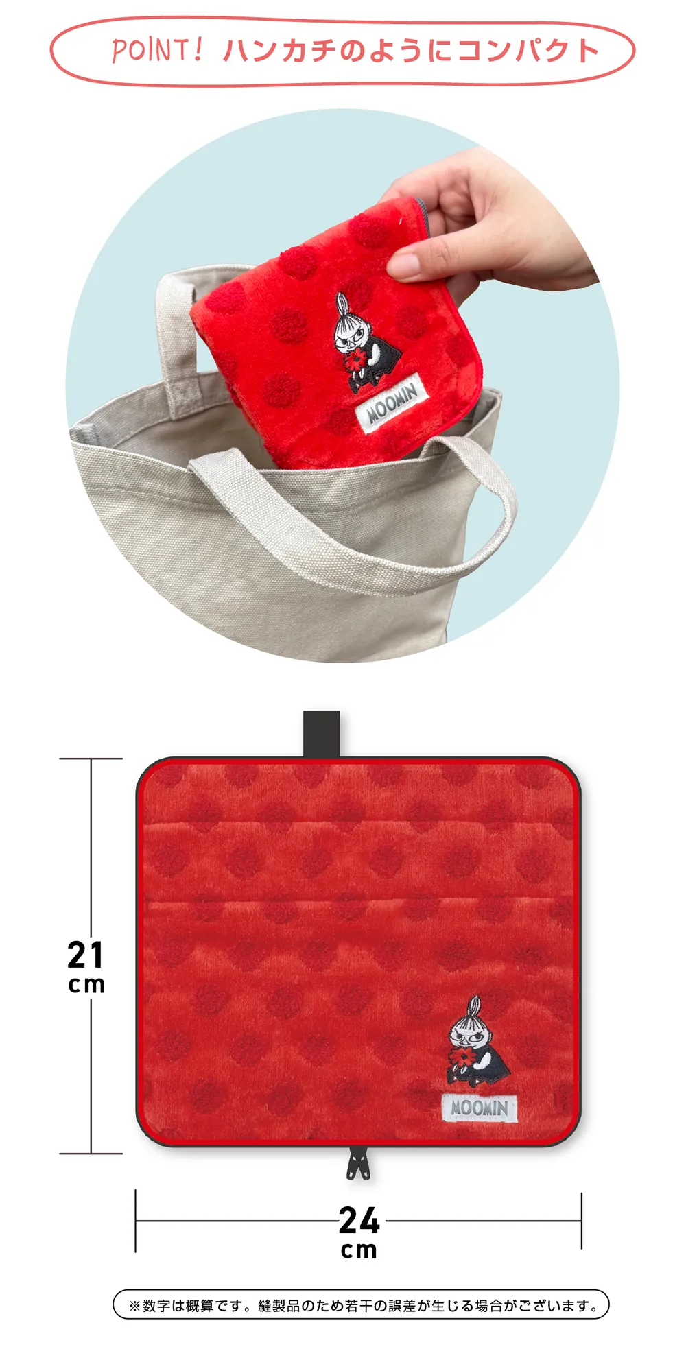 どっとポーチ ムーミン キープスタンド（リトルミイ）