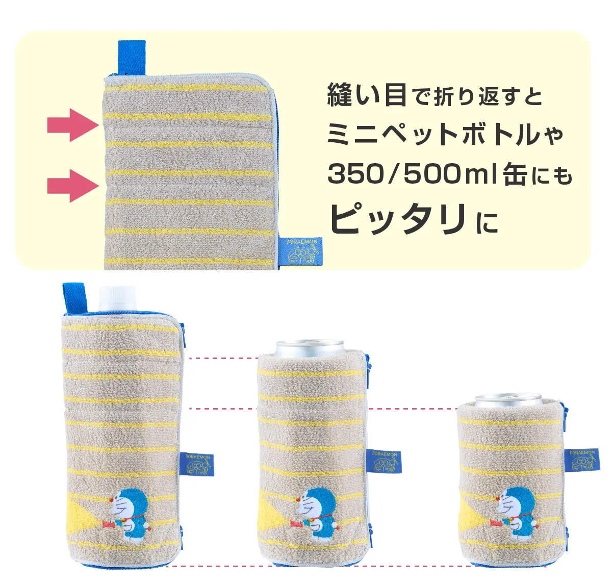 どっとポーチ ドラえもん キープスタンド（ビッグライト）