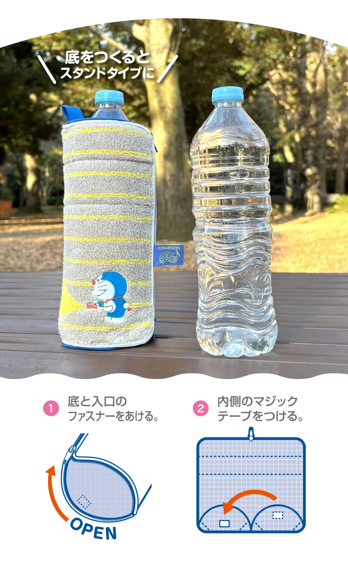 どっとポーチ ドラえもん キープスタンド（ビッグライト）