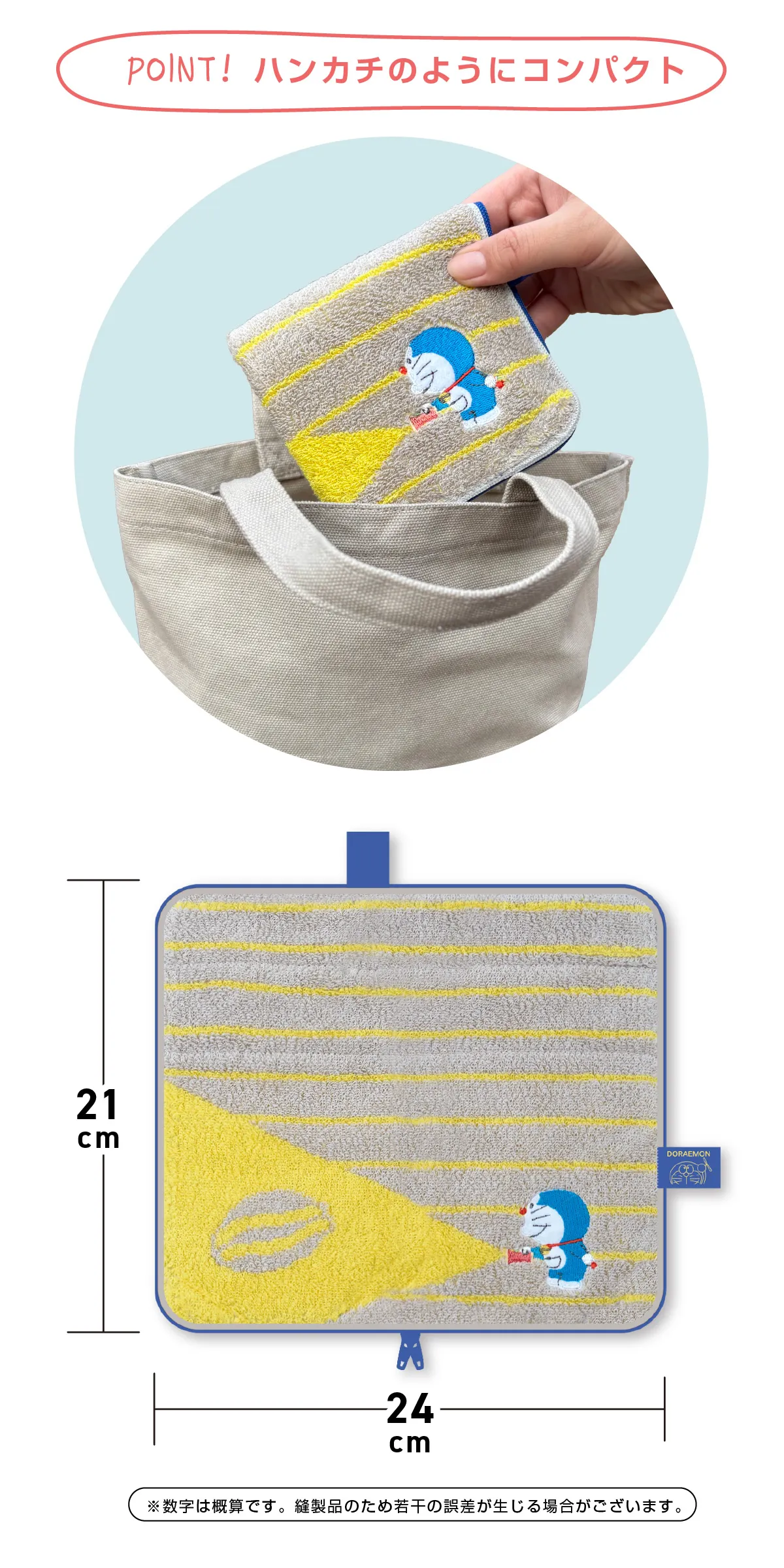 どっとポーチ ドラえもん キープスタンド（ビッグライト）