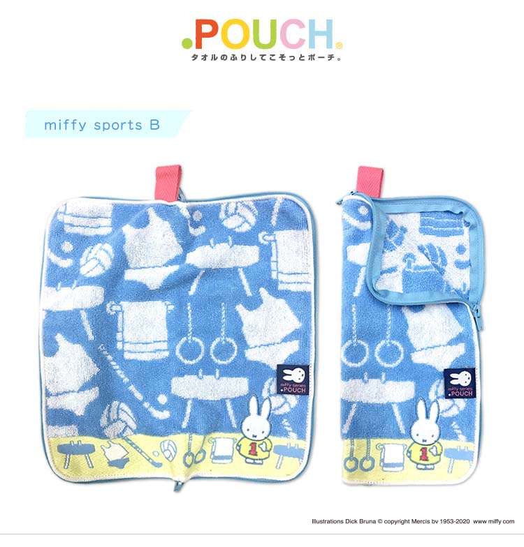 アイアップ公式通販】どっとポーチ ミッフィー miffy sports B 