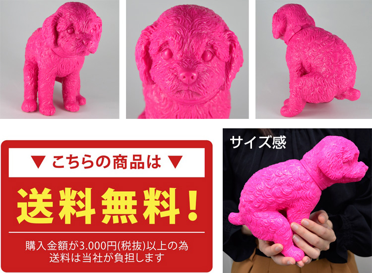 アイアップ公式通販】Squatting Dog いきむ犬 toy poodle（Harajuku 