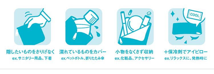 どっとポーチ共通使用方法