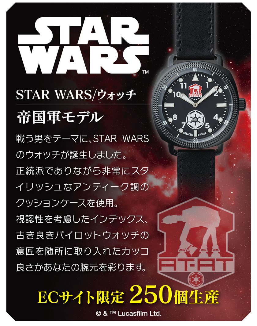 STAR WARS／ウォッチ（反乱軍） - 時計