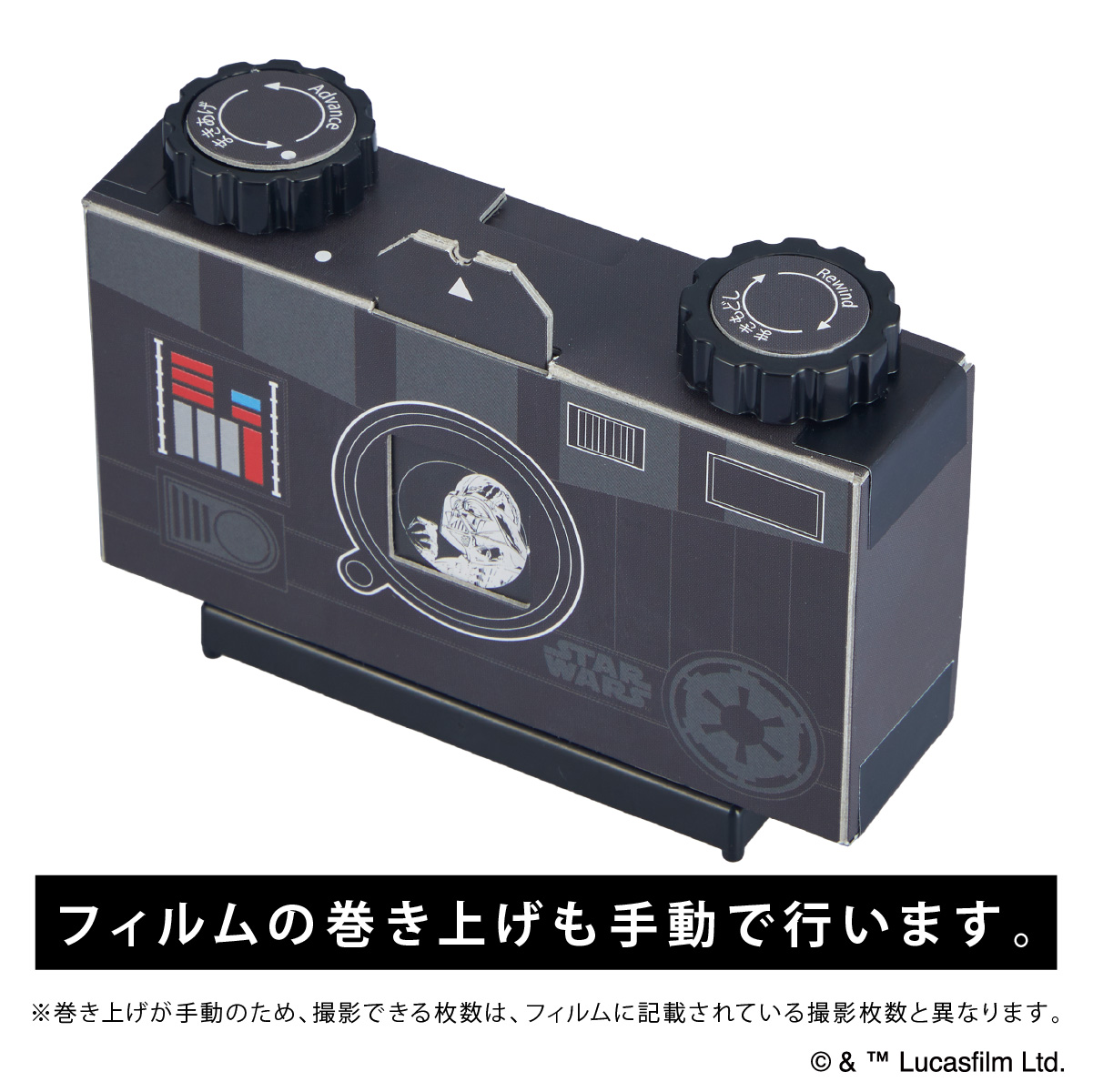 STAR WARS ピンホールトイカメラ 紙製 組み立てキット【ストームトルーパー】