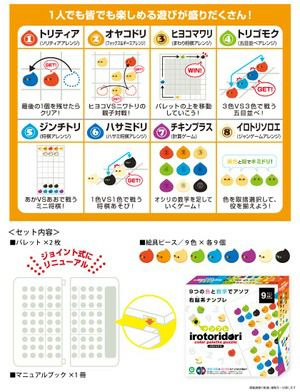 ナンプレイロトリドリ