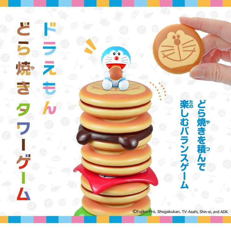 ドラえもん どら焼きタワーゲーム