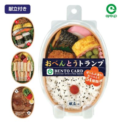 おべんとうトランプ