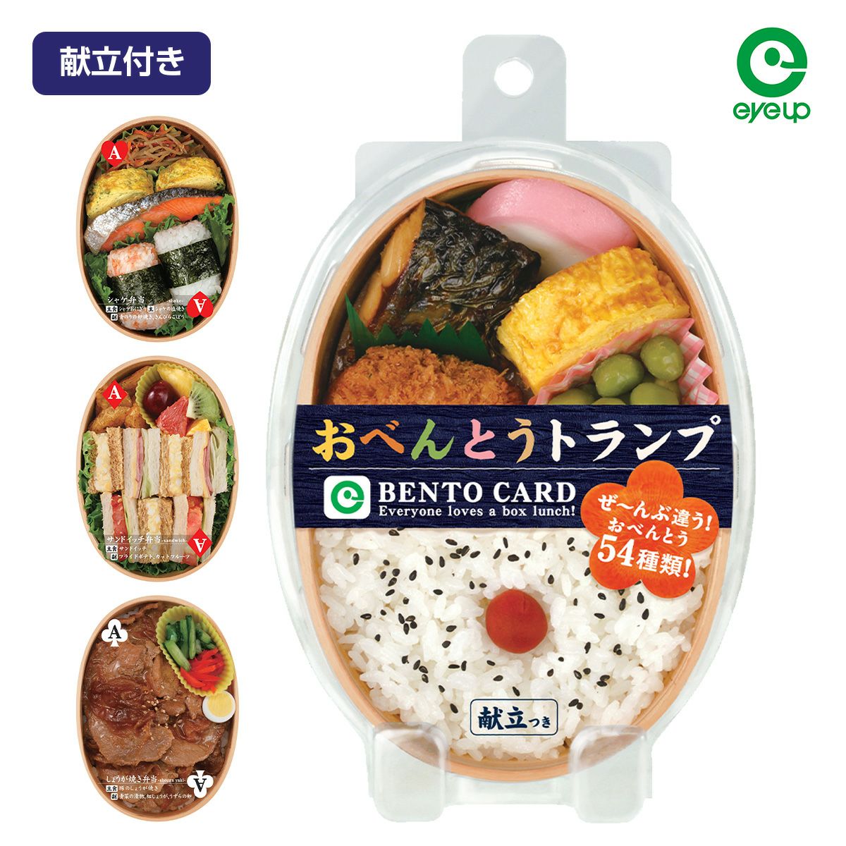 リアルトランプ お弁当 献立付き