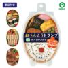 リアルトランプ お弁当 献立付き