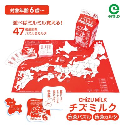 チズミルク