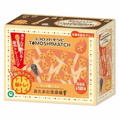 NEO マッチ棒パズル頭の体操編