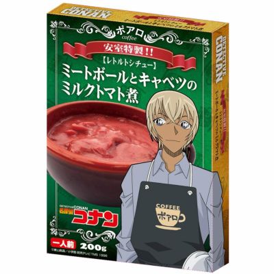 名探偵コナン❤︎ブルーノ♦︎ホットサンドメーカー＊コーヒー