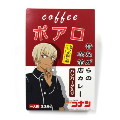 名探偵コナン　カレー　（喫茶ポアロ)