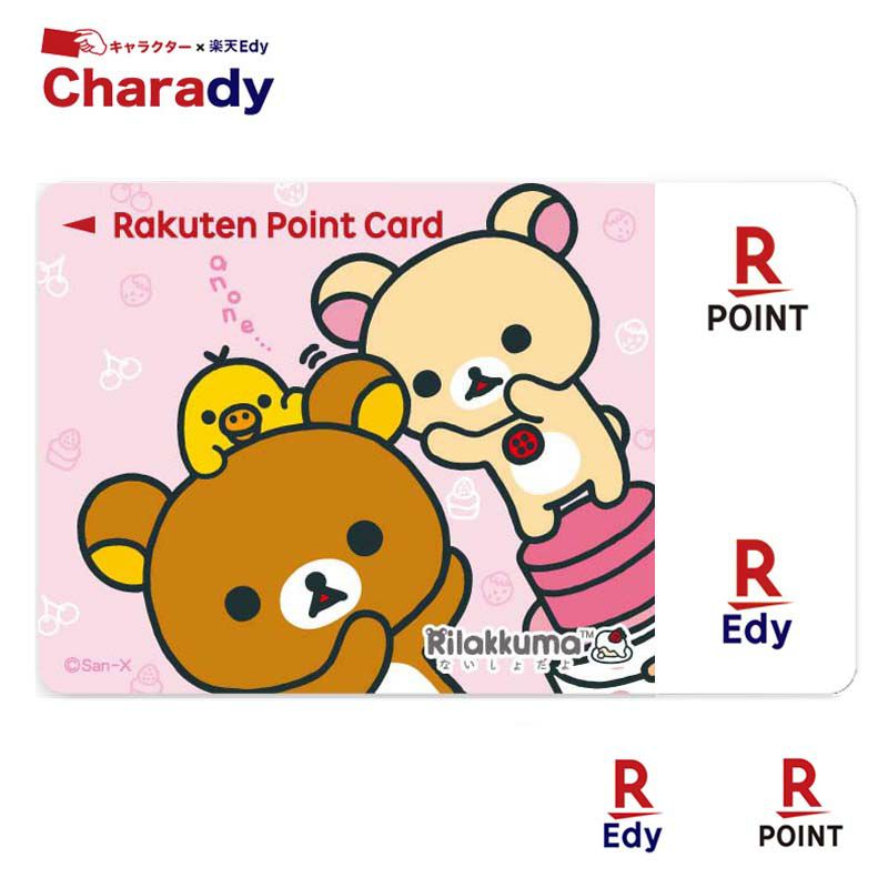 アイアップ公式通販 Edy 楽天ポイントカード リラックマ そのままリラックマ ピンク 受注生産 リラックマ