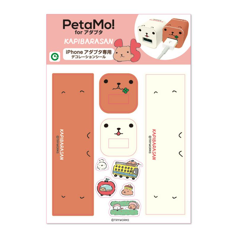 アイアップ公式通販】Petamo! for アダプタ（カピバラさん）｜Petamo 