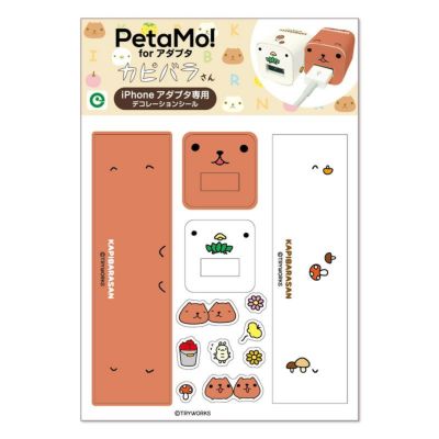 Petamo! for アダプタ（カピバラさん＆なまけものくん）