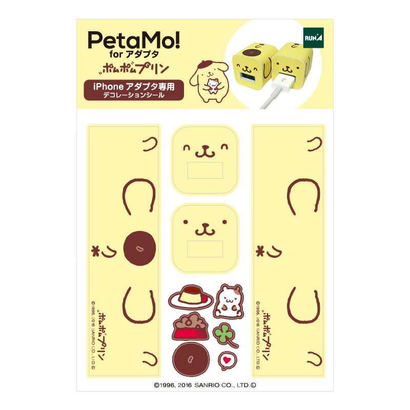 【アイアップ公式通販】Petamo! for アダプタ（ポムポムプリン）【メール便可】｜Petamo！for アダプタ