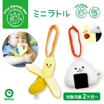 アイアップ公式通販】ファインモーター ミニメリー｜メリー