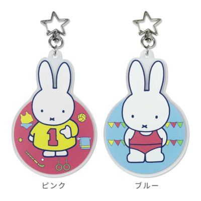 ミッフィー おなまえプレート miffy sports