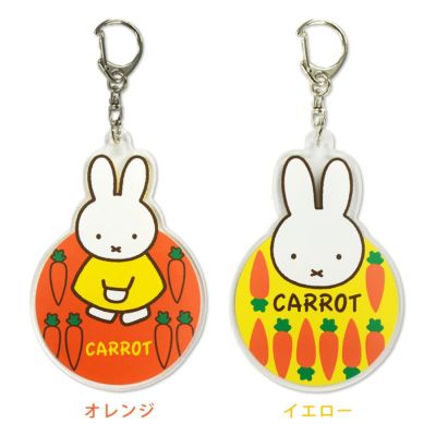 ミッフィー おなまえプレート CARROT