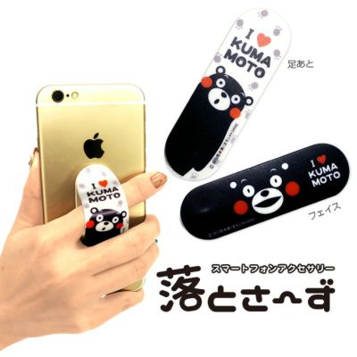 落とさーず くまモンVer.