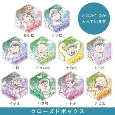 アイアップ公式通販 おそ松さん ハニカムアクリルマグネット Big クローズドbox マグネット アイアップ公式通販 おそ松さん ハニカムアクリルマグネット Big クローズドbox マグネット