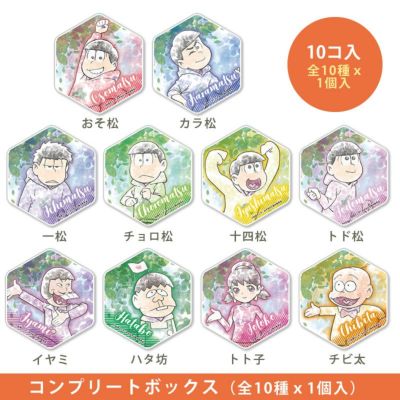 アイアップ公式通販 おそ松さん ハニカムアクリルマグネット Big セット 全10種ｘ1個入 コンプリートbox マグネット