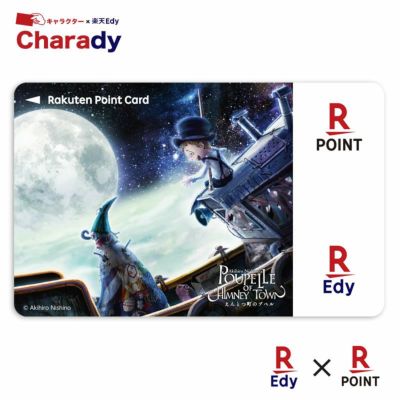 Edy 楽天ポイントカード えんとつ町のプペル シーンc 受注生産 アイアップ公式オンラインショップ Paldepa Edy 楽天ポイントカード えんとつ町のプペル シーンc 受注生産 アイアップ公式オンラインショップ Paldepa